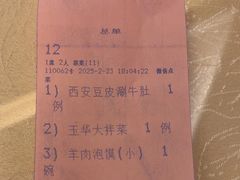 -玉华宫宾馆·餐厅(铜川驻京办店)