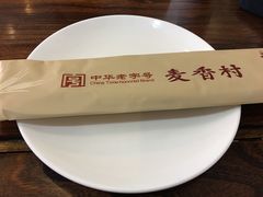 -大召麦香村(新生街店)
