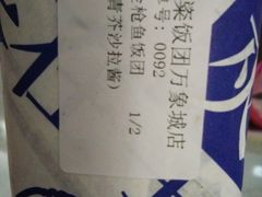 -眷村阿嬷(华润万象城店)