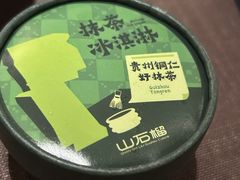 -山石榴·贵州菜(陆家嘴中心店)
