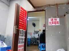 -蓉城西二道无名冒菜(西二道街店)