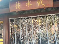 门面-龙抄手(文殊坊店)