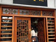 -民信老铺(华盖路店)