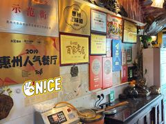 -惠康汤粉店(惠新中街店)