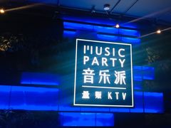 -音乐派KTV(银泰城店)