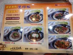 -旺角宝港式茶餐厅(寮步店)