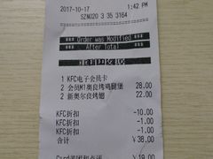 账单-肯德基(布吉老街店)