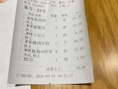 -樊城区沛公餐饮店(挑食拉美步行街店)