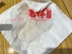 -吉祥馄饨(深圳福华一路店)