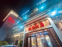 -农汤老店(顺联公园里店)