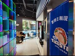 -TACO STAR 塔可星(下沙宝龙店)