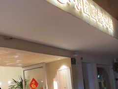 -小团圆糖水铺(襄阳南路店)