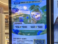 -天虹购物中心(深圳龙华店)