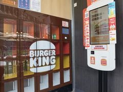 -汉堡王(广州无限极广场店)