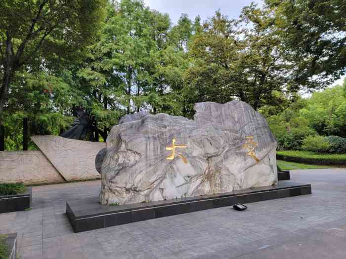 浦兴文化公园