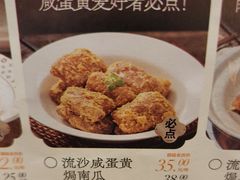 -粤集·手工粤菜(皇庭广场店)