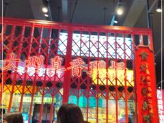 -沙胆彪炭炉牛杂煲(成都玉林店)