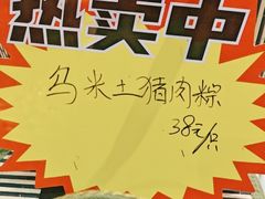 -肥福排档(星光店)