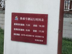 -洛阳白云山景区