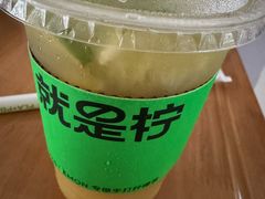 -Yes Lemon就是柠·手打柠檬茶(苏州中心一店)