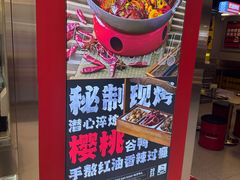 -蓉三少冒烤鸭·四川小吃集(北京首店)