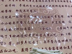 -奥华餐厅·老张记(台基厂店)