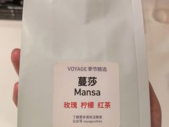 -VOYAGE COFFEE(北锣鼓巷店)