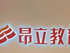 -昂立少儿成长中心(浦东蓝村路地铁站校区)