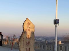-青州市云门山风景区