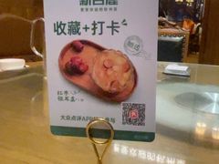-新白鹿餐厅(龙游路总店·杭帮菜名店)