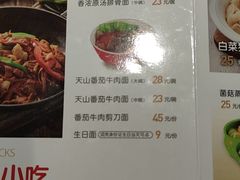 -九毛九西北菜(大东海店)