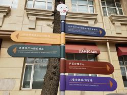 点击看大图 -北京嘉禾医疗
