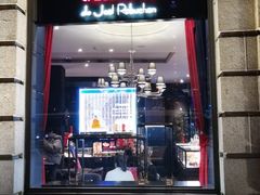 门面-Salon de The de Joel Robuchon(外滩18号店)