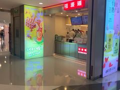 门面-桂桂茶(恒基名人店)