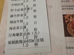 账单-靓靓蒸虾·头牌蒸虾(南山桂庙店)