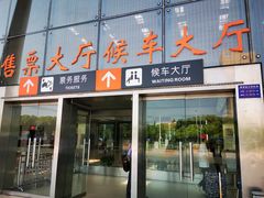 -常州汽车客运站