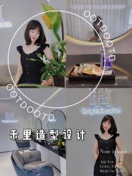 点击看大图 -禾曼造型
