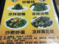 菜单-壹阁胡羊焖饼(敦煌夜市店)