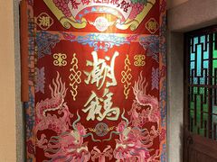 -春梅里卤鹅馆·47年老字号(中山路店)