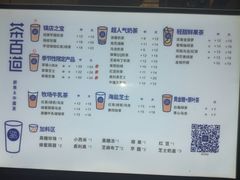 菜单-茶百道(美领馆店)