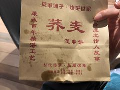 -香糯炎荞饼王(解放碑店)