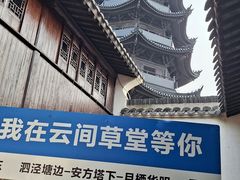 -月栖华明-云间草堂清茶馆(泗泾古镇店)