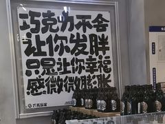 -巧克玩家·城市伴手礼(in88银泰店)