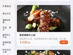 -原石牛扒·约会餐厅(龙城万科里店)