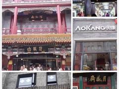 -北京前门大栅栏