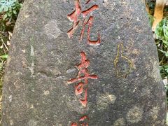 -百漈沟生态旅游景区