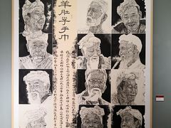 -炎黄艺术馆