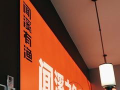 -闻溪有渔·活鱼现烤才好吃(太仓万达店)