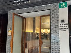 -Radar Coffee(思南路店)