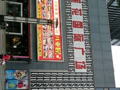 -莲花国际广场